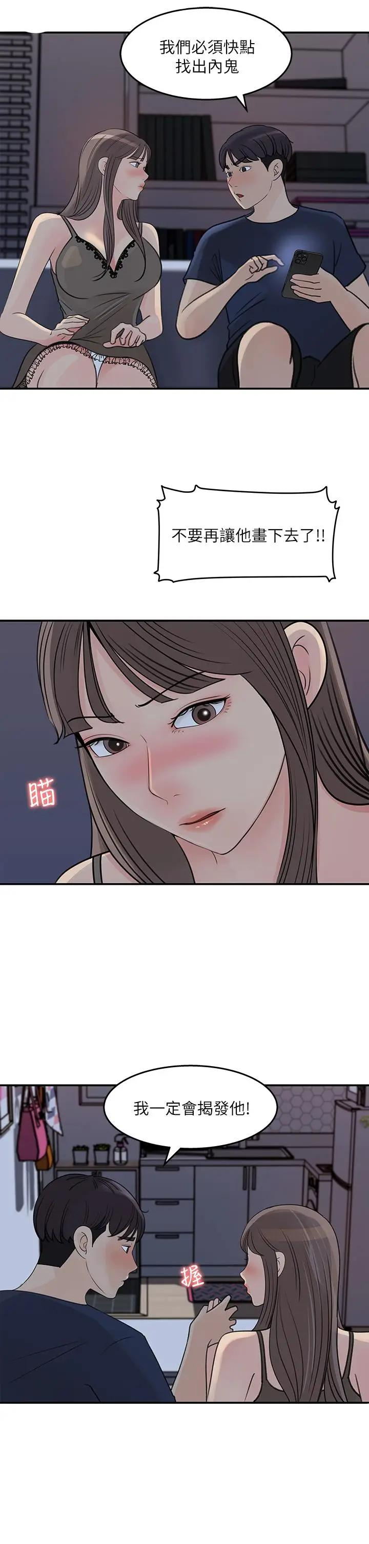 [韩国漫画] 女神收藏清单 奇幻,巨乳大奶,OL#[35P]-25