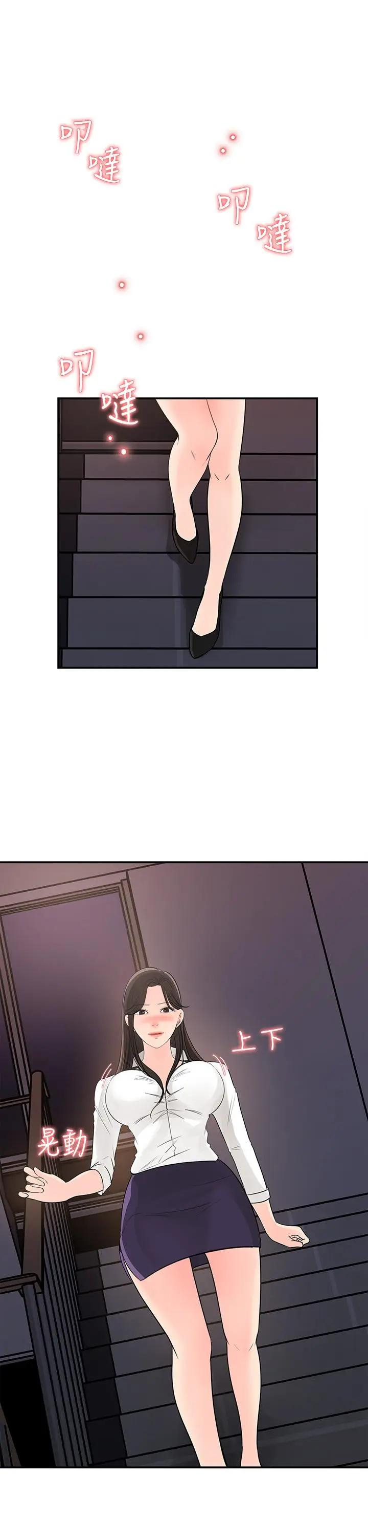 [韩国漫画] 女神收藏清单 奇幻,巨乳大奶,OL#[35P]-29