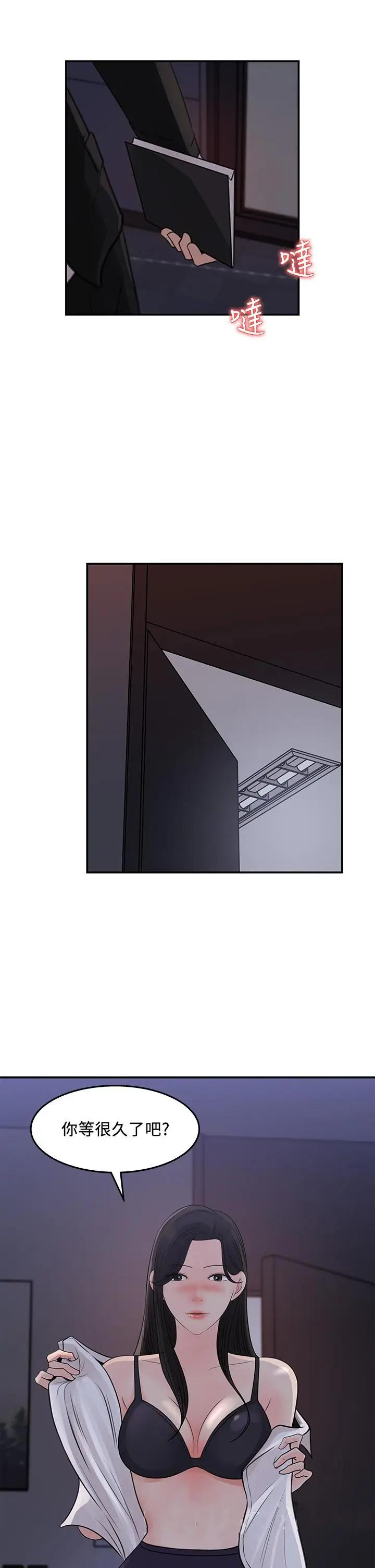 [韩国漫画] 女神收藏清单 奇幻,巨乳大奶,OL#[35P]-34