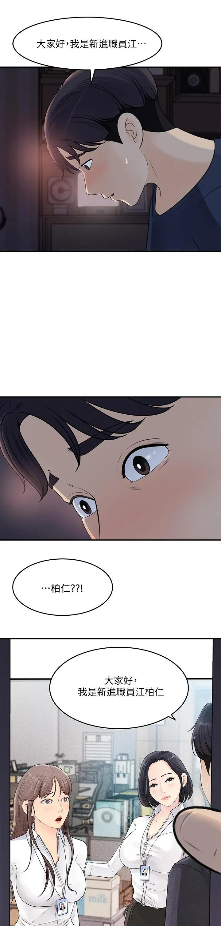 [韩国漫画] 女神收藏清单 奇幻,巨乳大奶,OL#[35P]-7