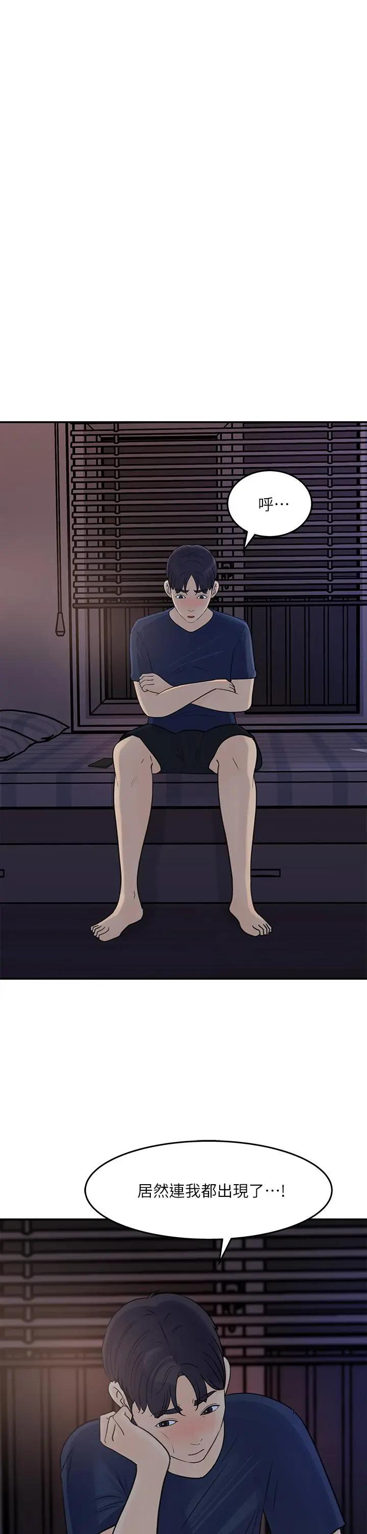 [韩国漫画] 女神收藏清单 奇幻,巨乳大奶,OL#[35P]-9