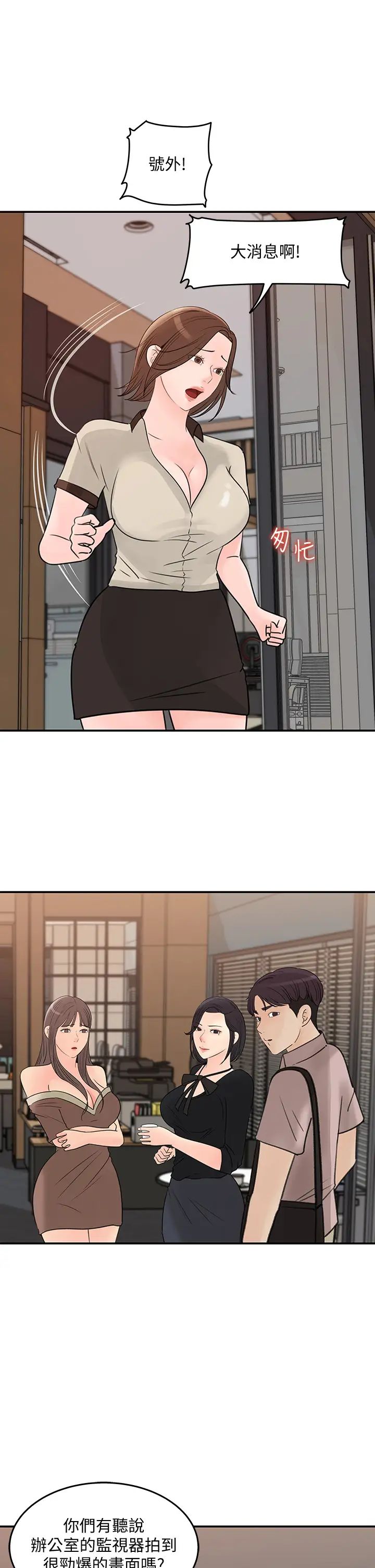 [韩国漫画] 女神收藏清单 奇幻,巨乳大奶,OL#[34P]-1