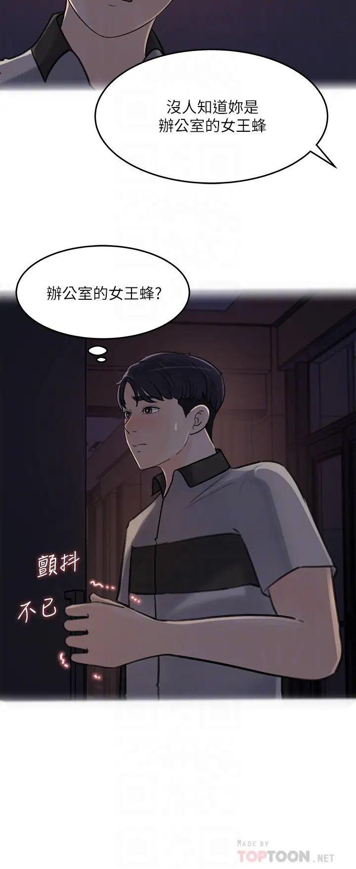 [韩国漫画] 女神收藏清单 奇幻,巨乳大奶,OL#[34P]-12