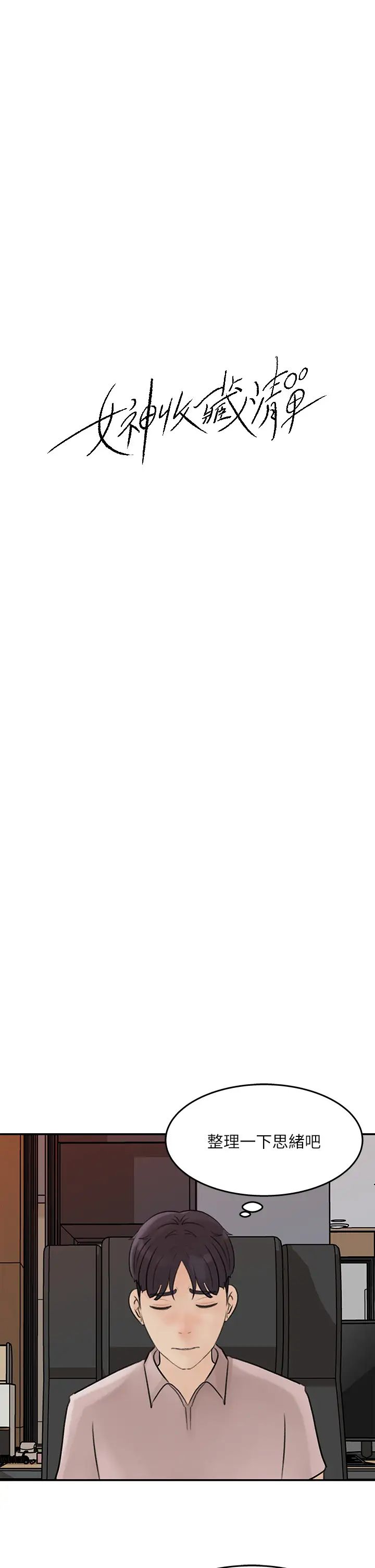 [韩国漫画] 女神收藏清单 奇幻,巨乳大奶,OL#[34P]-13