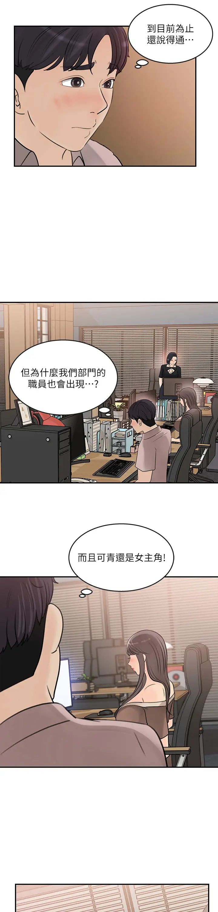 [韩国漫画] 女神收藏清单 奇幻,巨乳大奶,OL#[34P]-15