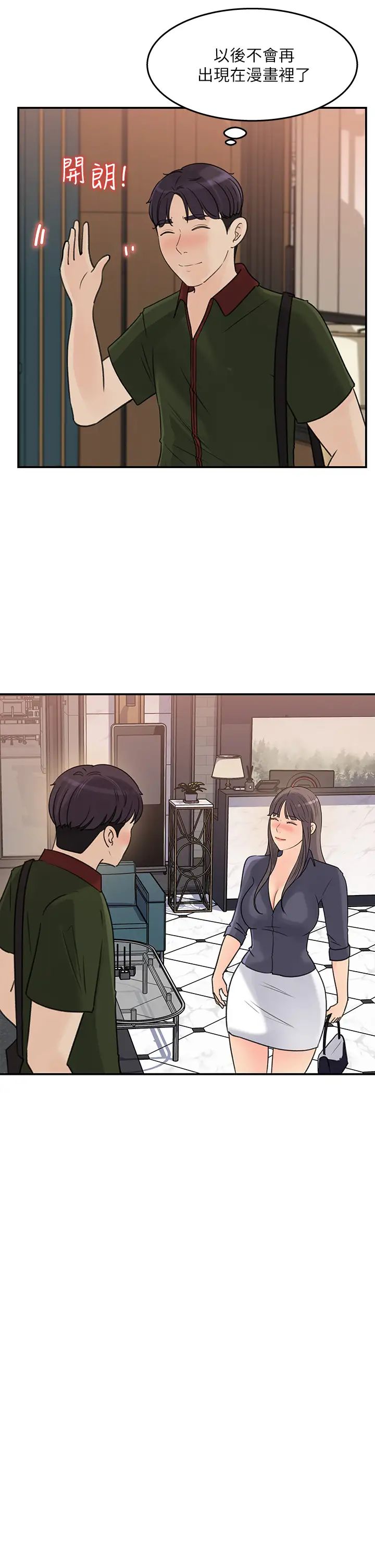 [韩国漫画] 女神收藏清单 奇幻,巨乳大奶,OL#[34P]-19