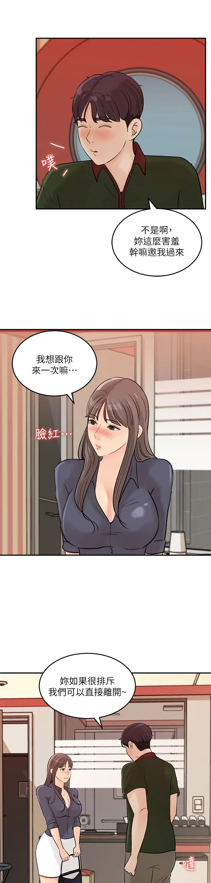 [韩国漫画] 女神收藏清单 奇幻,巨乳大奶,OL#[34P]-25