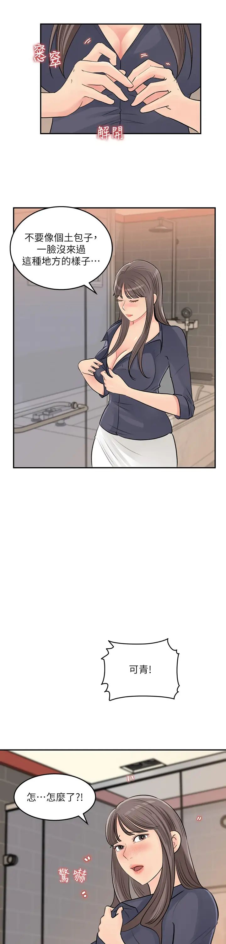 [韩国漫画] 女神收藏清单 奇幻,巨乳大奶,OL#[34P]-27