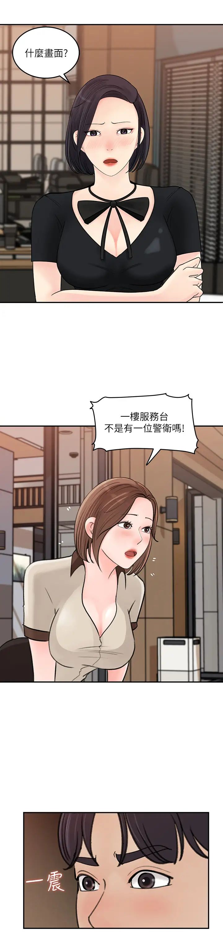 [韩国漫画] 女神收藏清单 奇幻,巨乳大奶,OL#[34P]-3