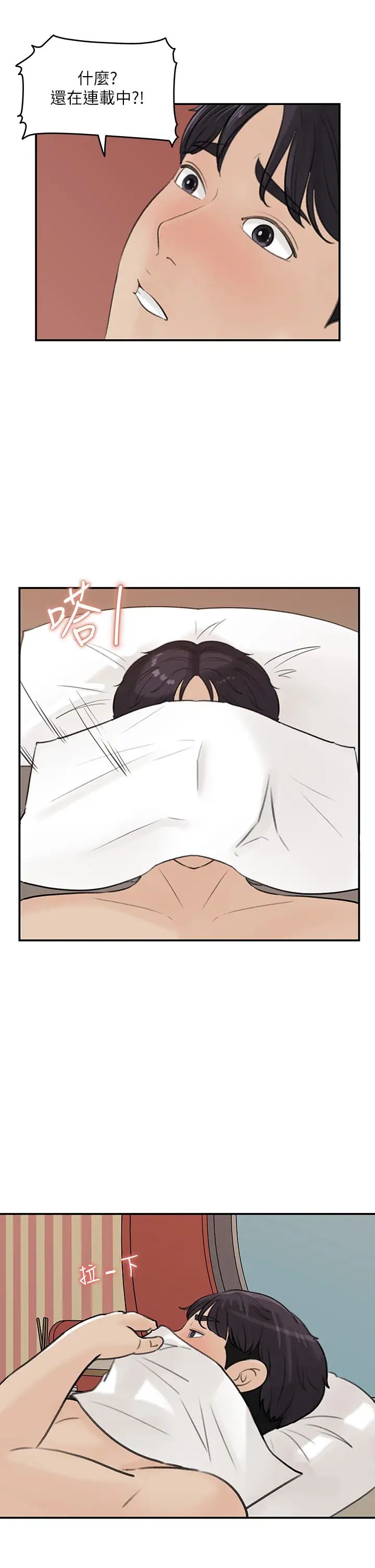 [韩国漫画] 女神收藏清单 奇幻,巨乳大奶,OL#[34P]-33