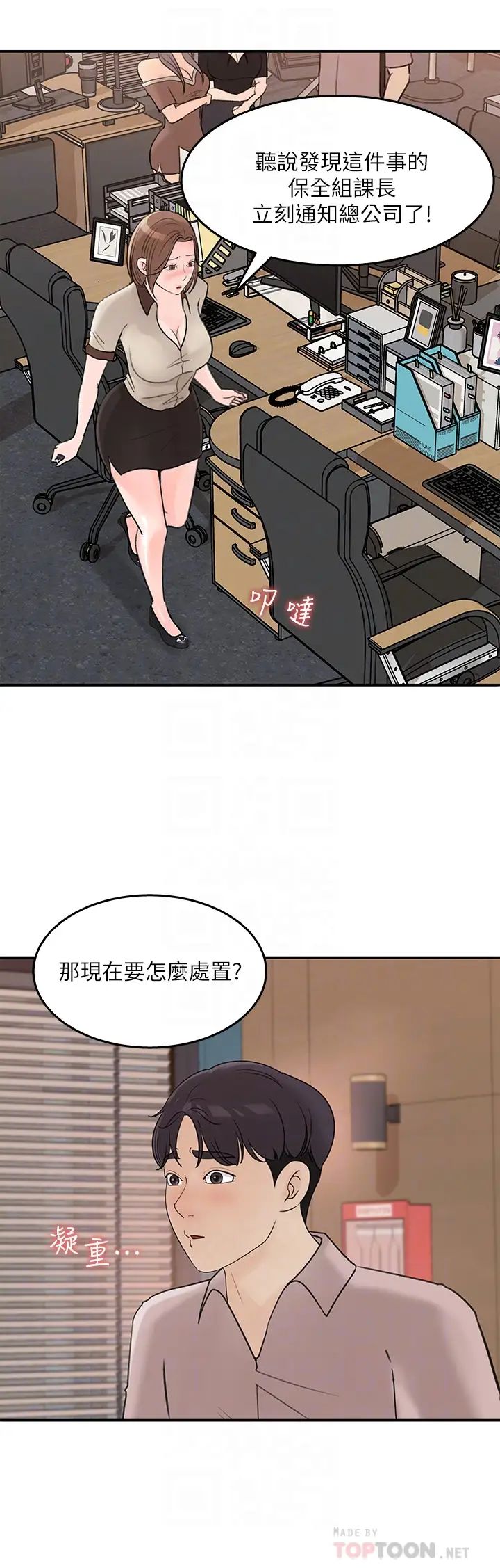 [韩国漫画] 女神收藏清单 奇幻,巨乳大奶,OL#[34P]-6