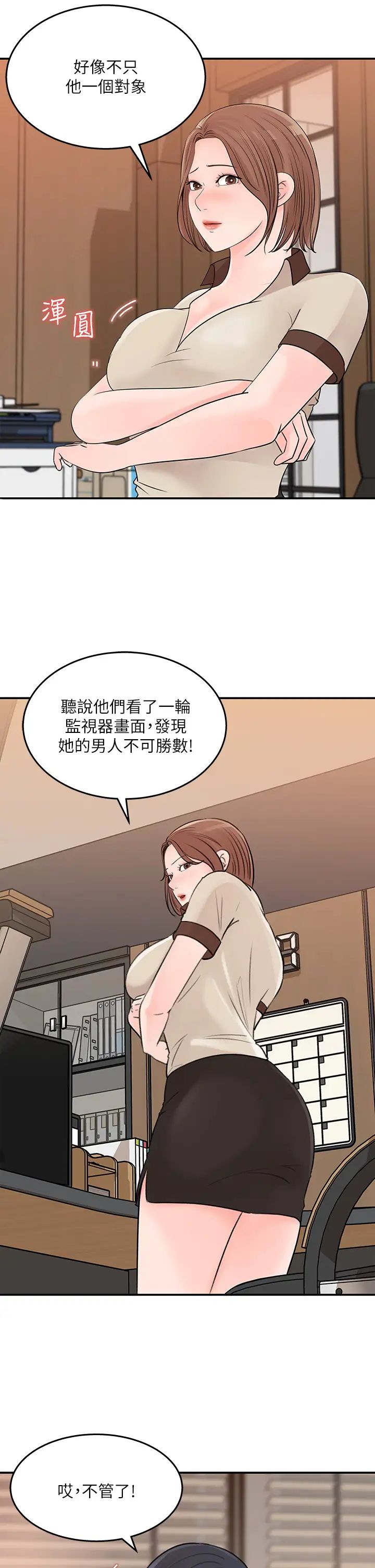 [韩国漫画] 女神收藏清单 奇幻,巨乳大奶,OL#[34P]-9