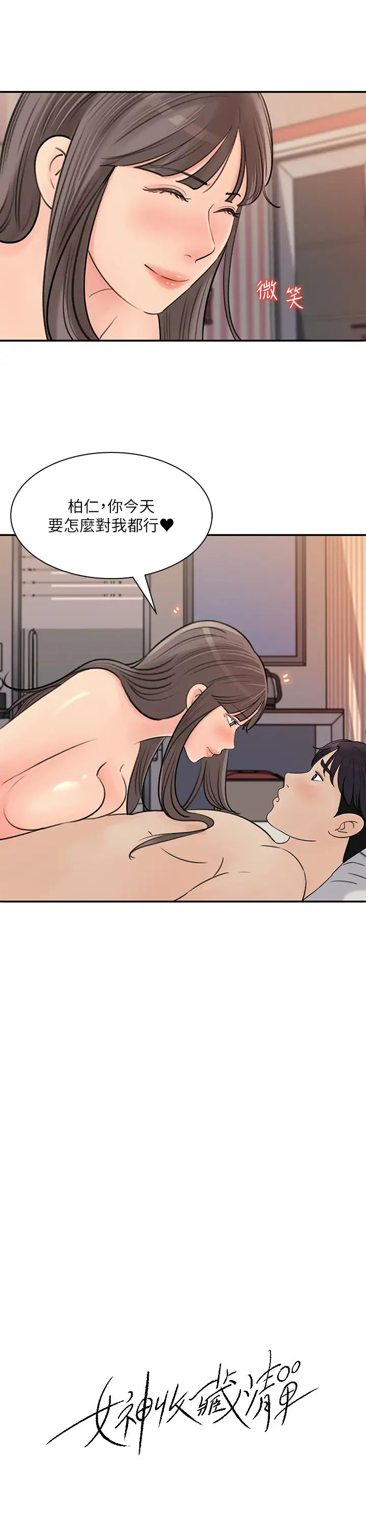 [韩国漫画] 女神收藏清单 奇幻,巨乳大奶,OL#[30P]-3