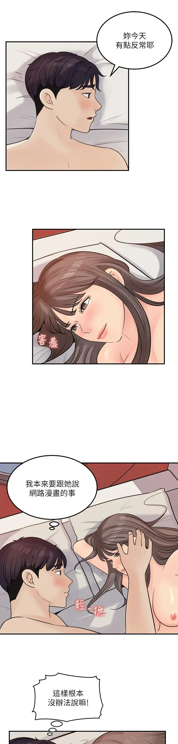 [韩国漫画] 女神收藏清单 奇幻,巨乳大奶,OL#[30P]-5