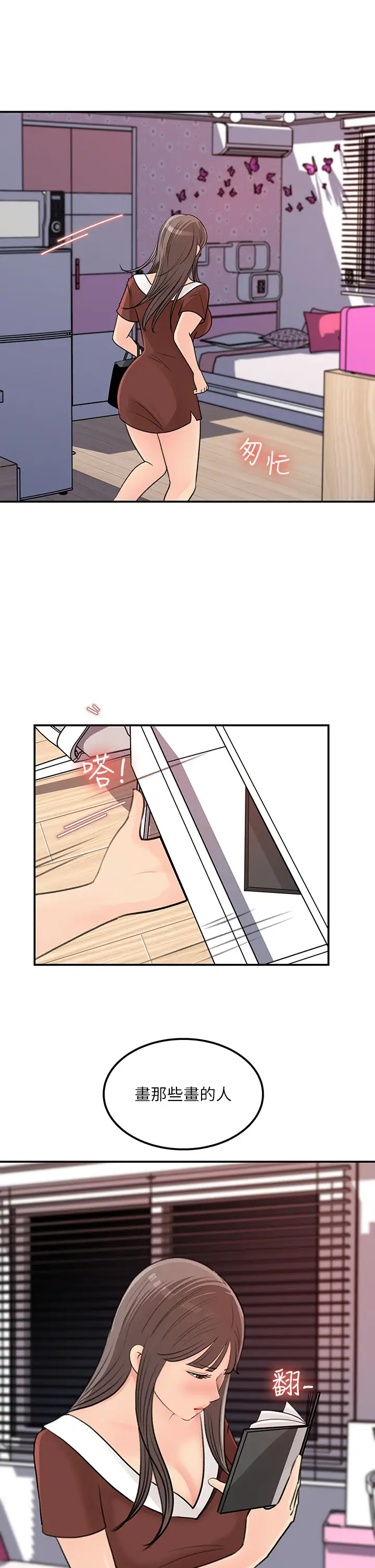 [韩国漫画] 女神收藏清单 奇幻,巨乳大奶,OL#[32P]-11