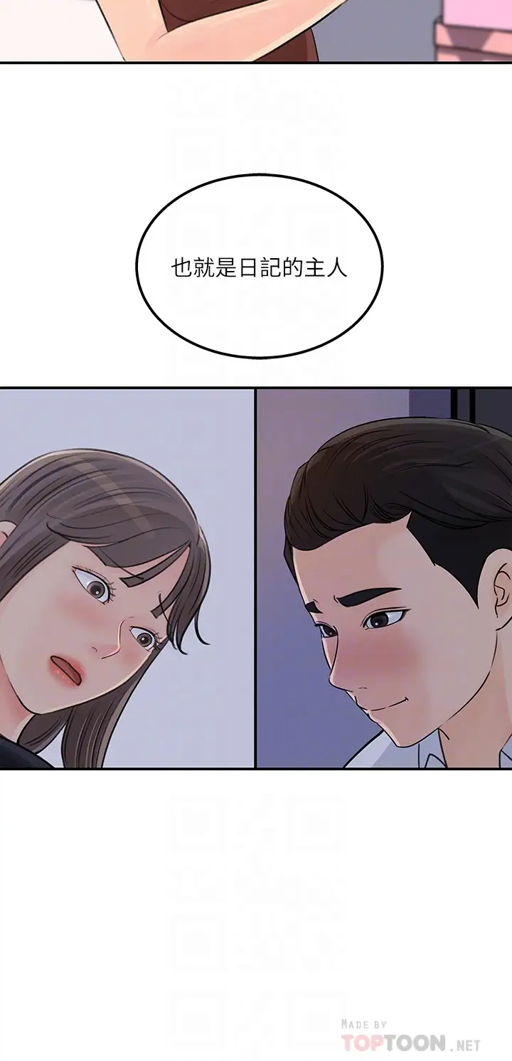 [韩国漫画] 女神收藏清单 奇幻,巨乳大奶,OL#[32P]-12