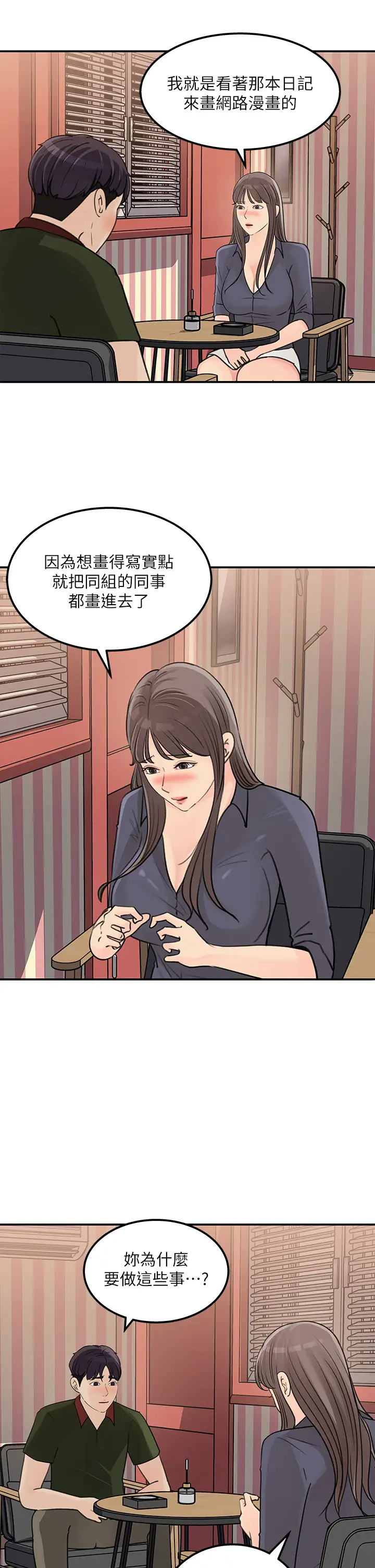 [韩国漫画] 女神收藏清单 奇幻,巨乳大奶,OL#[32P]-13