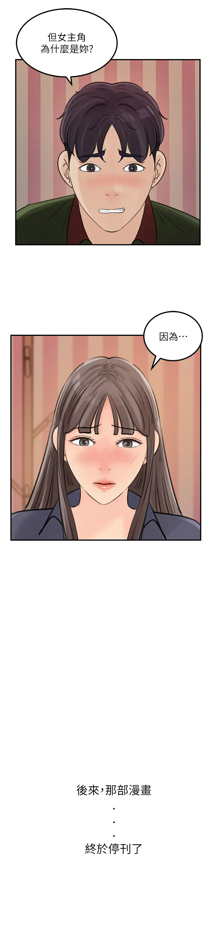 [韩国漫画] 女神收藏清单 奇幻,巨乳大奶,OL#[32P]-15