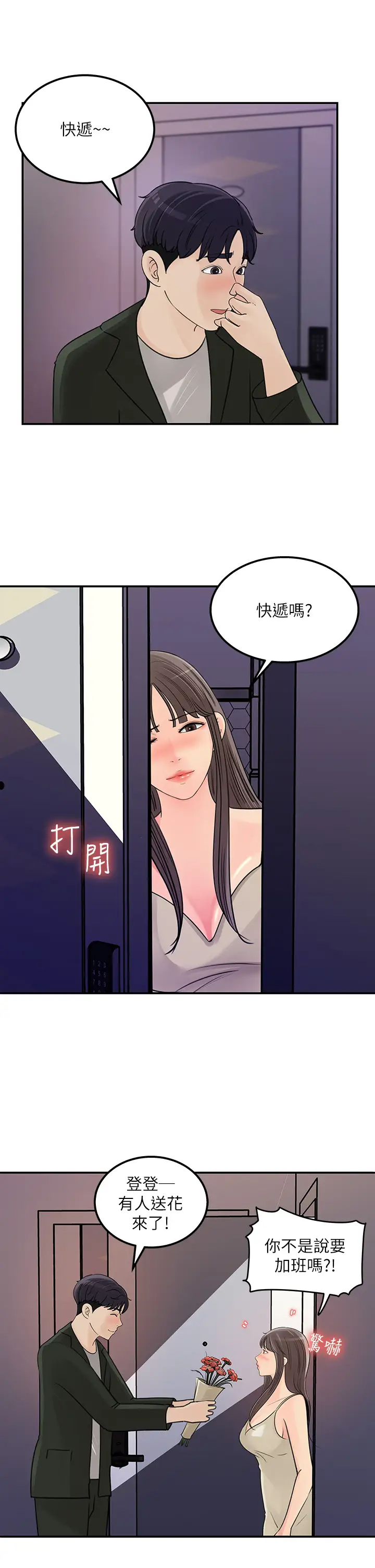 [韩国漫画] 女神收藏清单 奇幻,巨乳大奶,OL#[32P]-19
