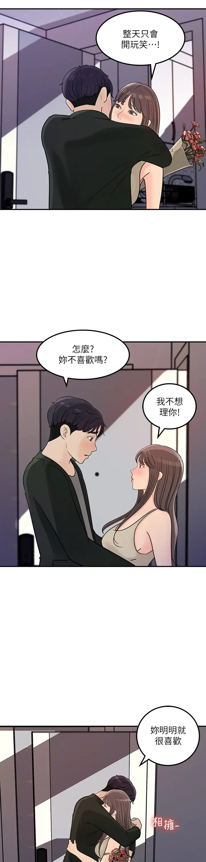 [韩国漫画] 女神收藏清单 奇幻,巨乳大奶,OL#[32P]-21