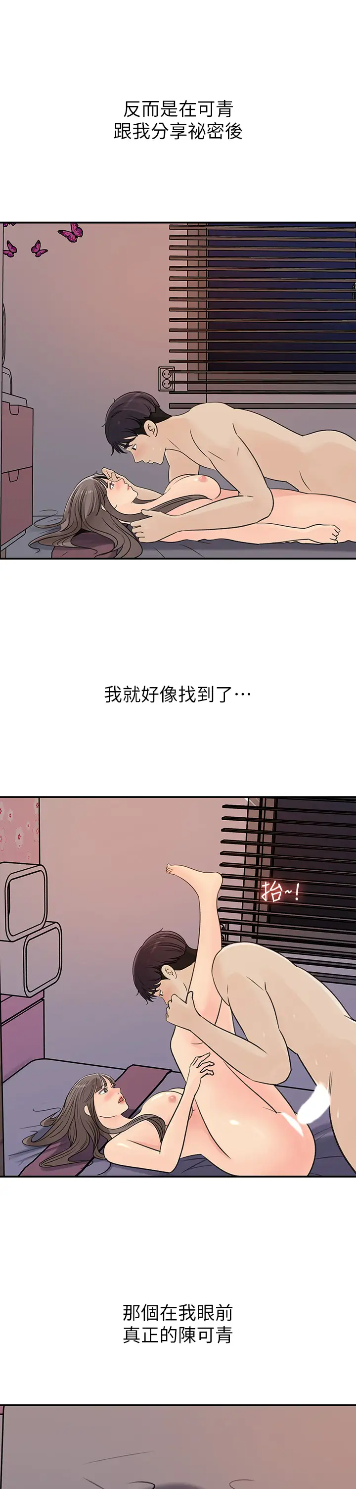 [韩国漫画] 女神收藏清单 奇幻,巨乳大奶,OL#[32P]-23