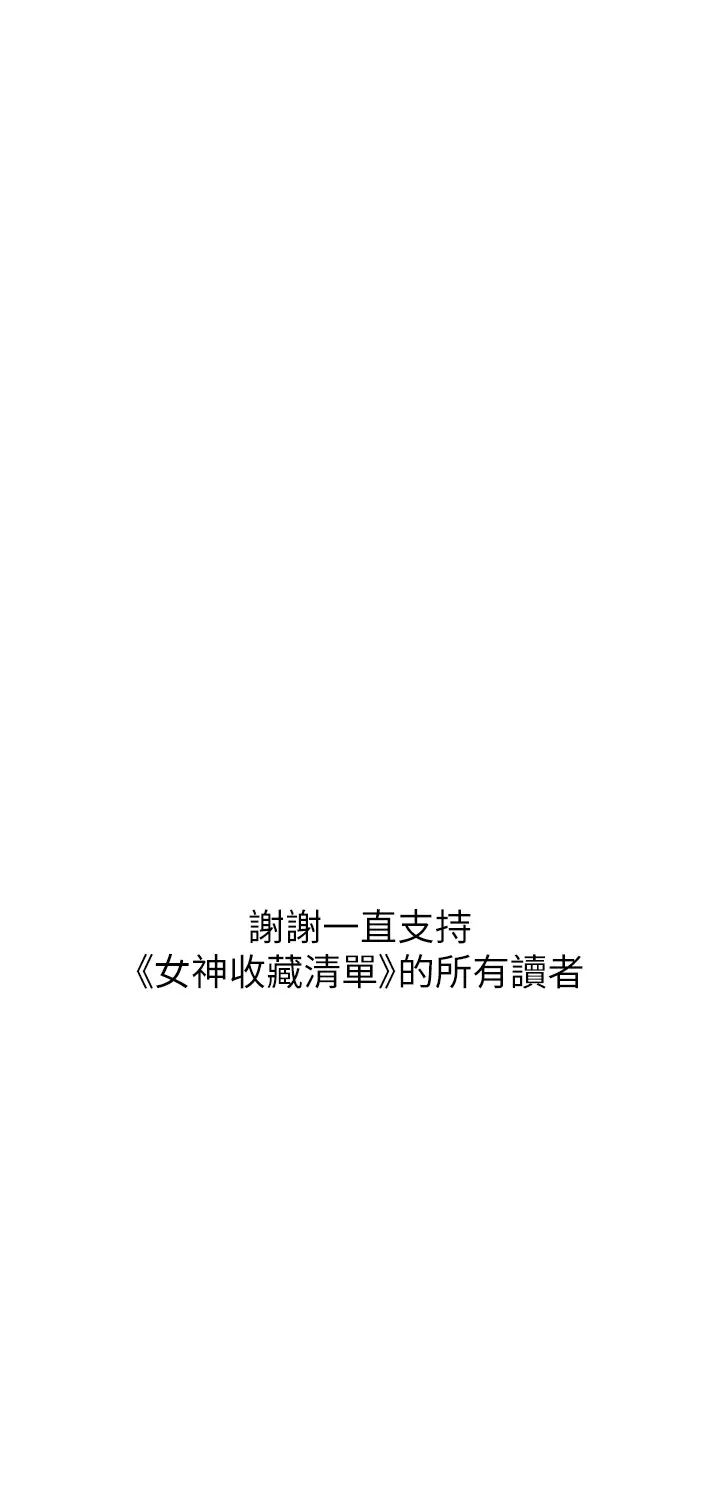 [韩国漫画] 女神收藏清单 奇幻,巨乳大奶,OL#[32P]-32