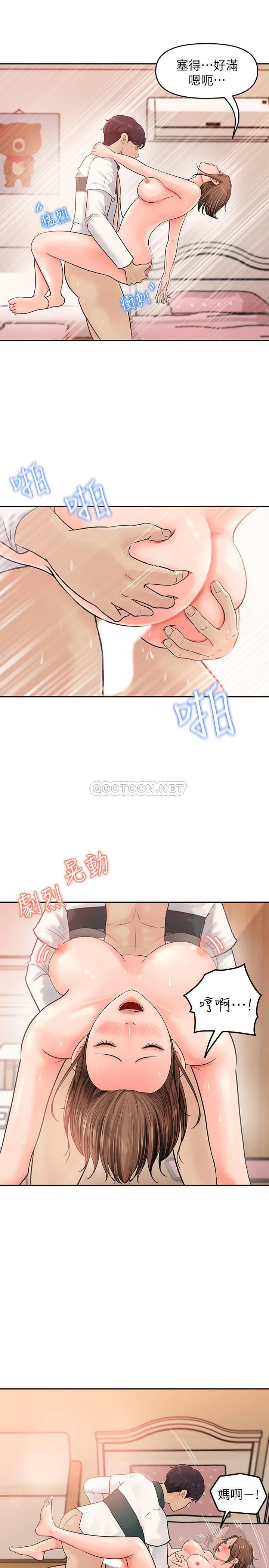 [韩国漫画] 女神收藏清单 奇幻,巨乳大奶,OL#[40P]-13