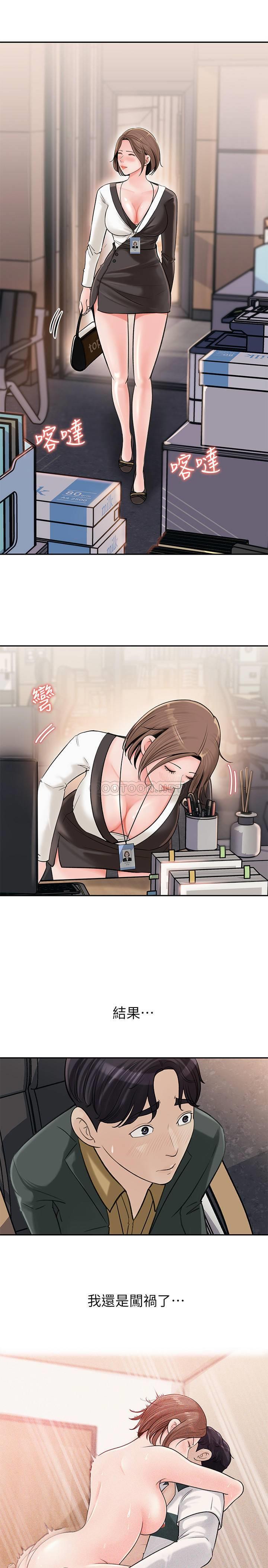 [韩国漫画] 女神收藏清单 奇幻,巨乳大奶,OL#[40P]-26