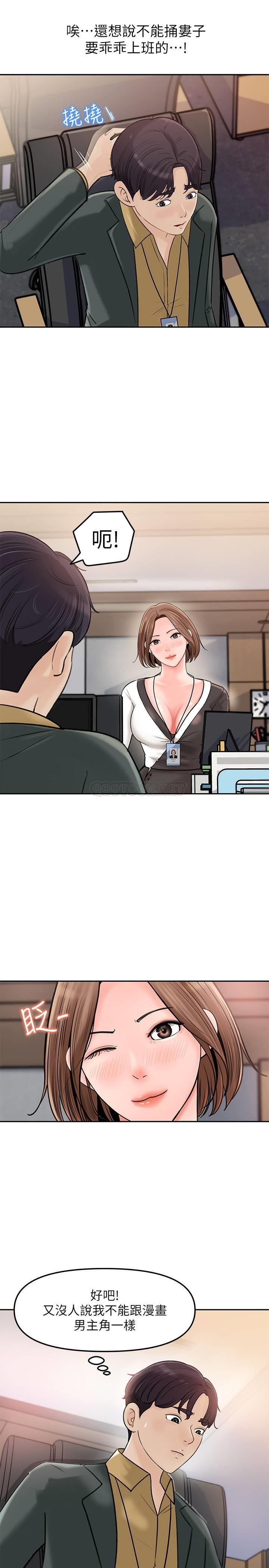 [韩国漫画] 女神收藏清单 奇幻,巨乳大奶,OL#[40P]-28