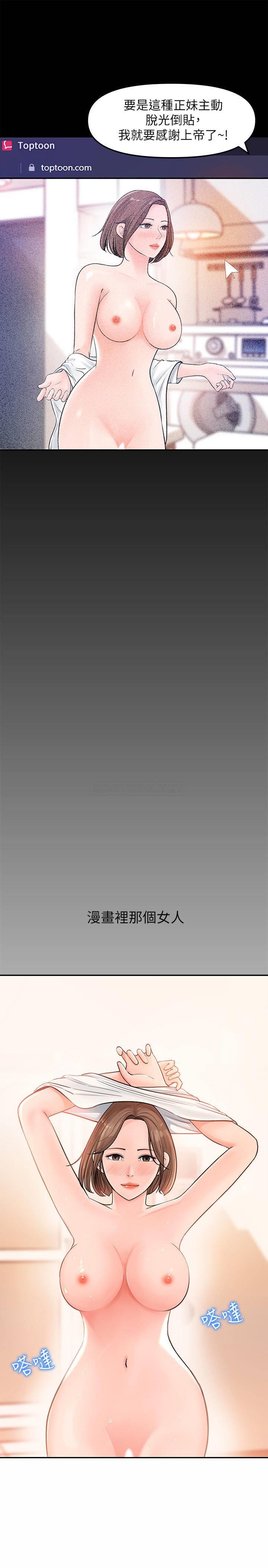 [韩国漫画] 女神收藏清单 奇幻,巨乳大奶,OL#[40P]-3