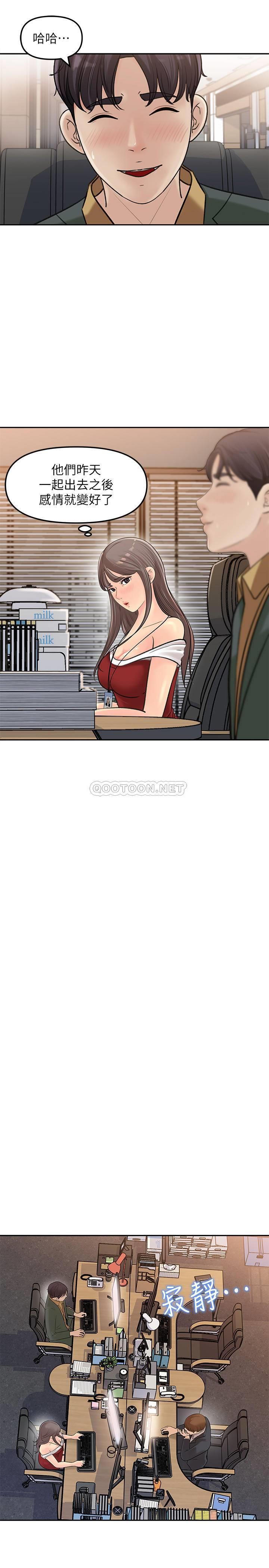 [韩国漫画] 女神收藏清单 奇幻,巨乳大奶,OL#[40P]-30