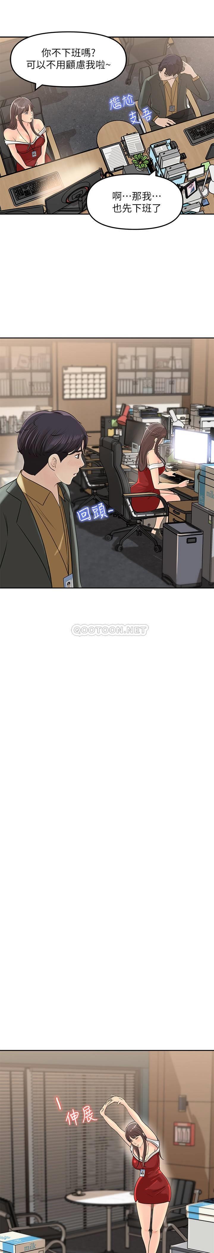 [韩国漫画] 女神收藏清单 奇幻,巨乳大奶,OL#[40P]-33