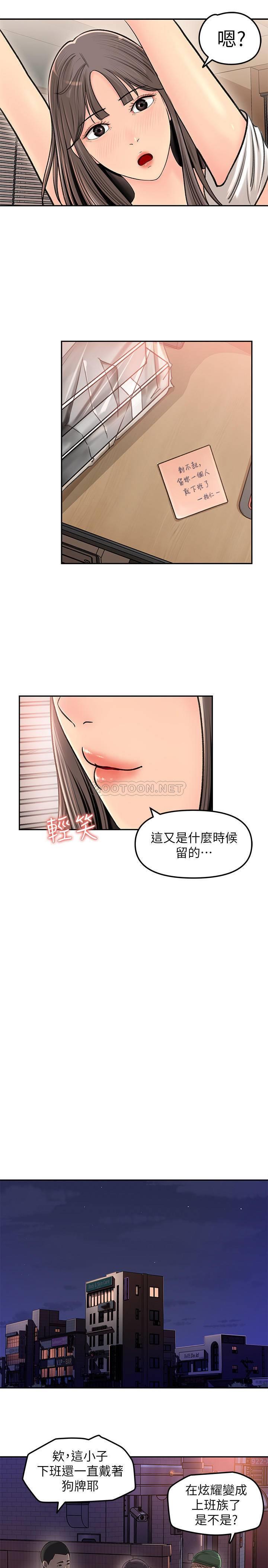 [韩国漫画] 女神收藏清单 奇幻,巨乳大奶,OL#[40P]-35