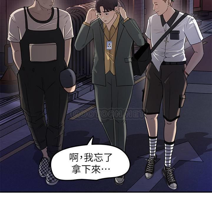 [韩国漫画] 女神收藏清单 奇幻,巨乳大奶,OL#[40P]-36