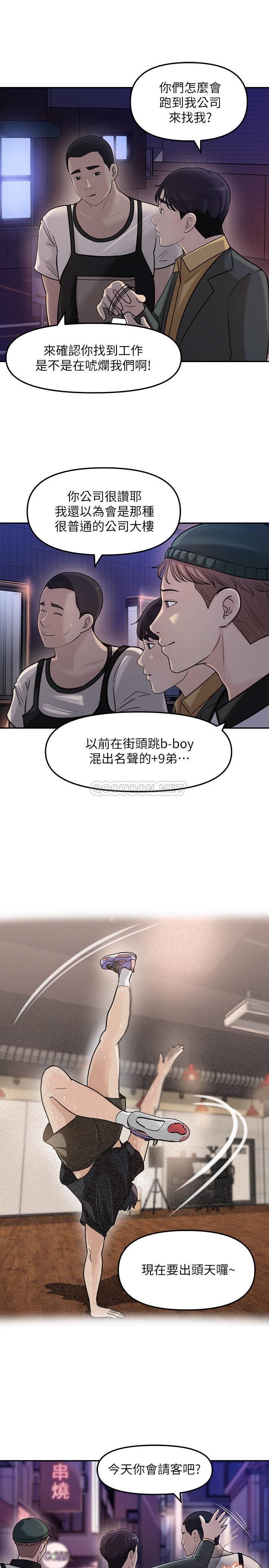 [韩国漫画] 女神收藏清单 奇幻,巨乳大奶,OL#[40P]-37