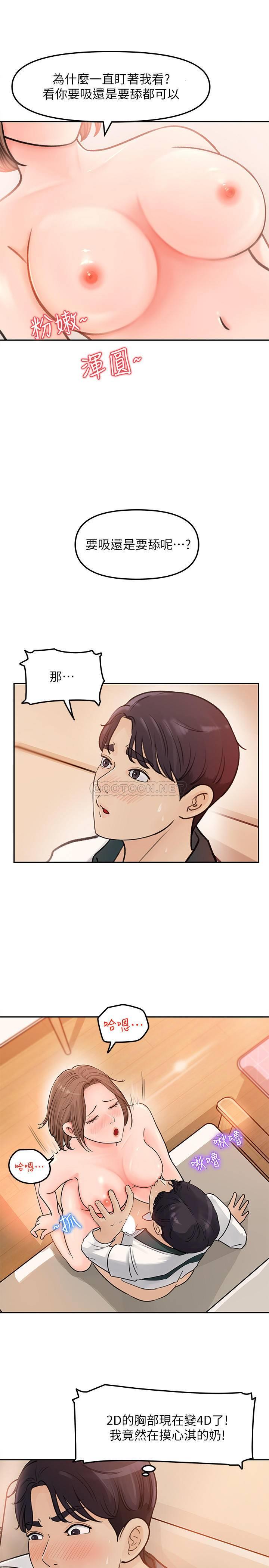 [韩国漫画] 女神收藏清单 奇幻,巨乳大奶,OL#[40P]-7