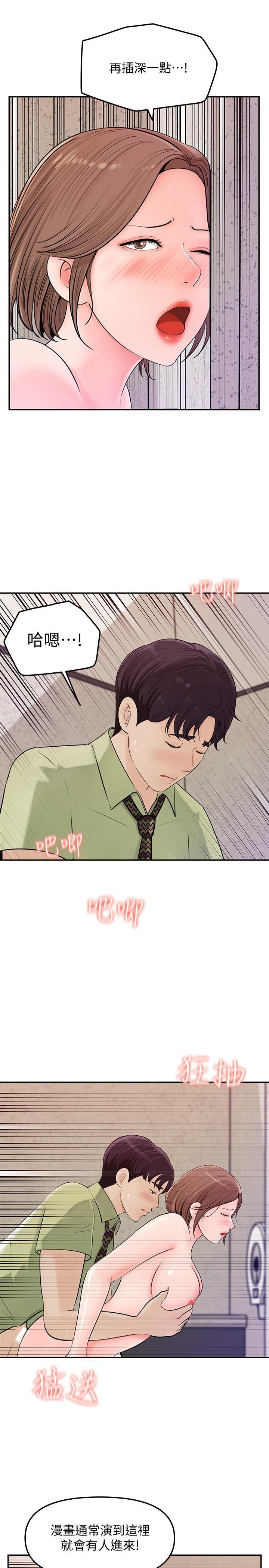 [韩国漫画] 女神收藏清单 奇幻,巨乳大奶,OL#[31P]-28