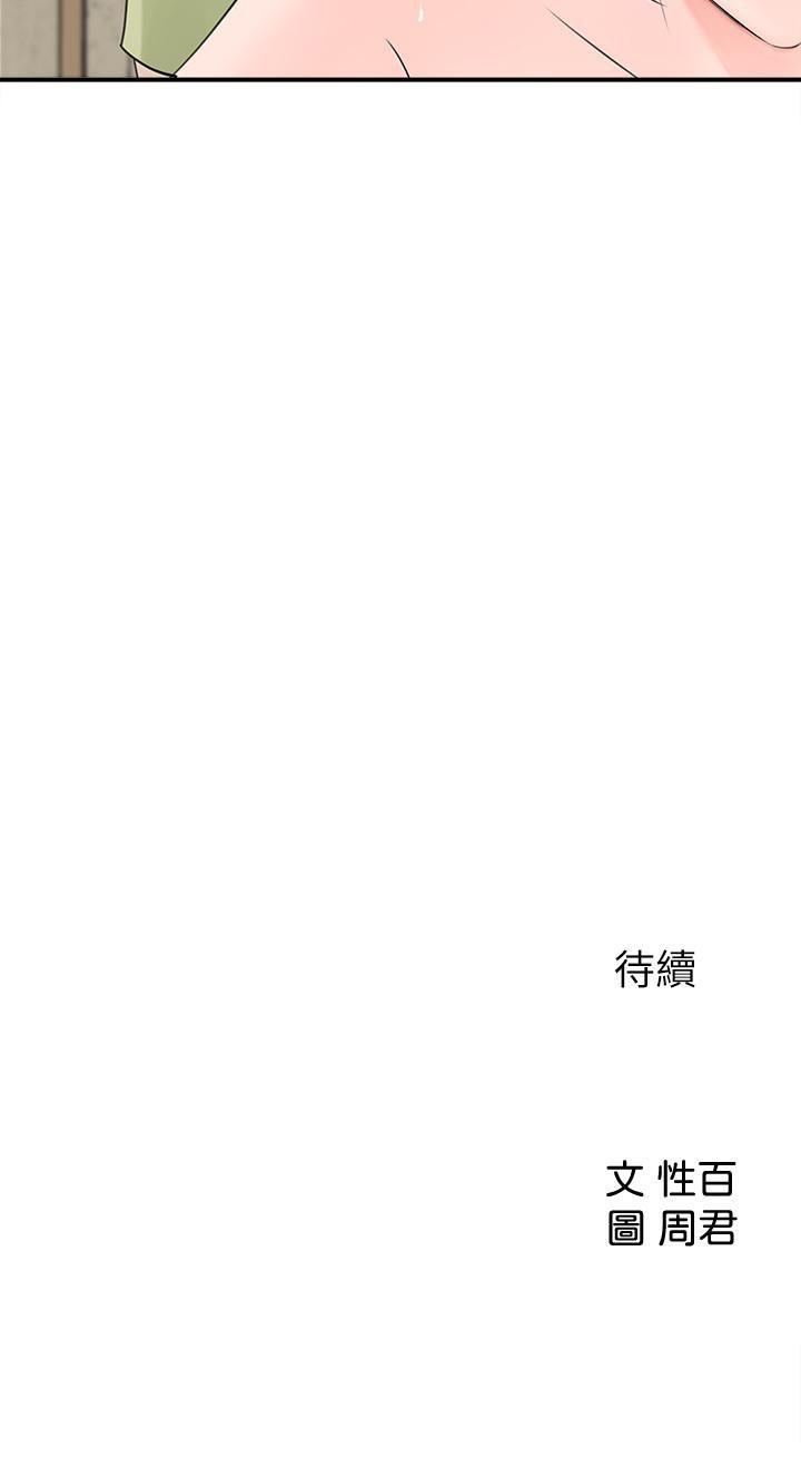 [韩国漫画] 女神收藏清单 奇幻,巨乳大奶,OL#[31P]-31