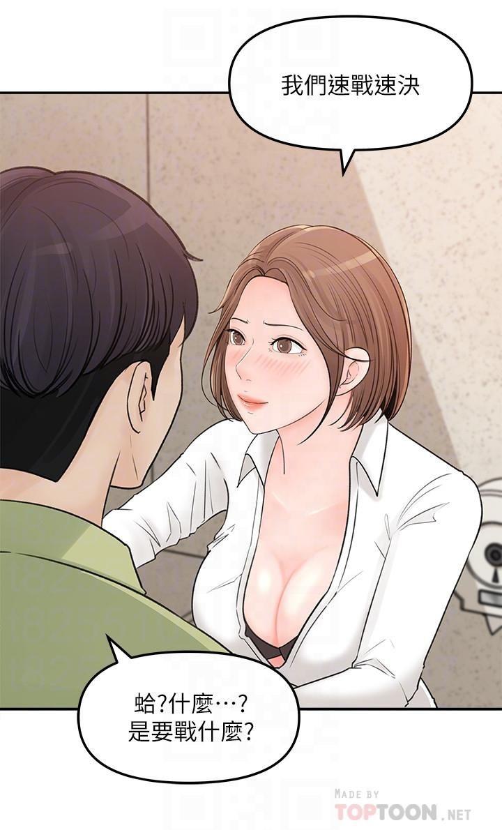 [韩国漫画] 女神收藏清单 奇幻,巨乳大奶,OL#[31P]-5