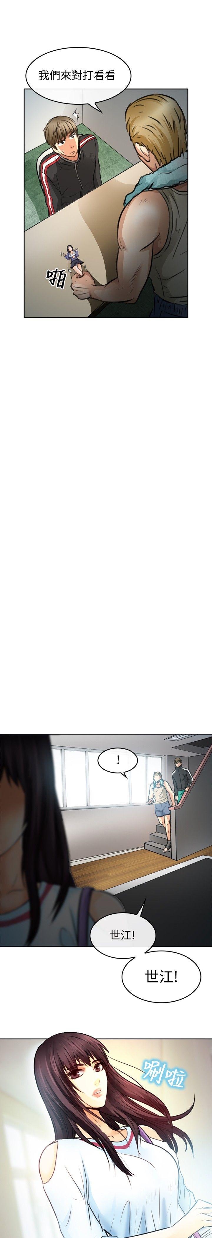 [韩国漫画] 性王之路 爱情,熟女人妻,巨乳大奶#[39P]-11