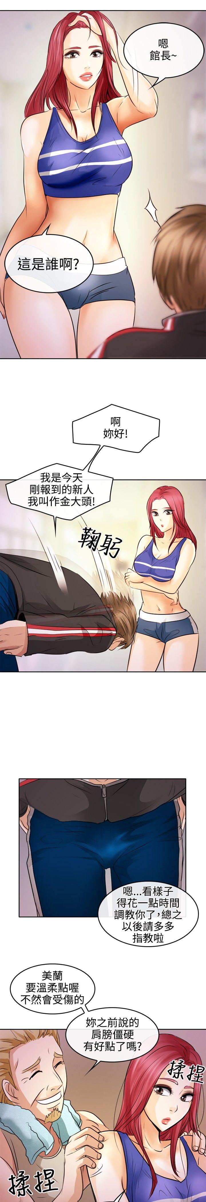 [韩国漫画] 性王之路 爱情,熟女人妻,巨乳大奶#[39P]-31