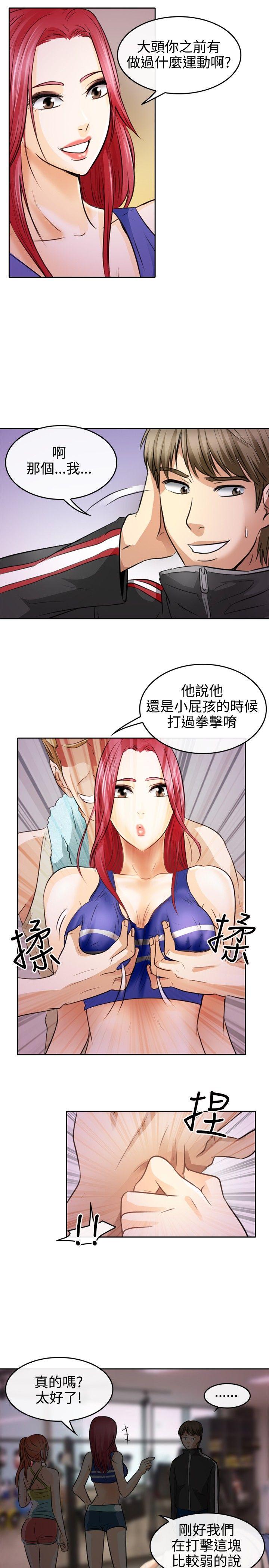 [韩国漫画] 性王之路 爱情,熟女人妻,巨乳大奶#[39P]-33