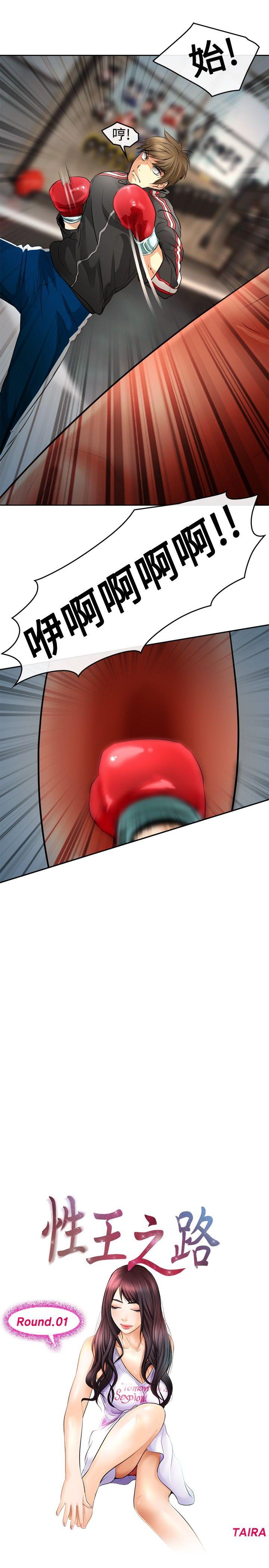 [韩国漫画] 性王之路 爱情,熟女人妻,巨乳大奶#[39P]-39