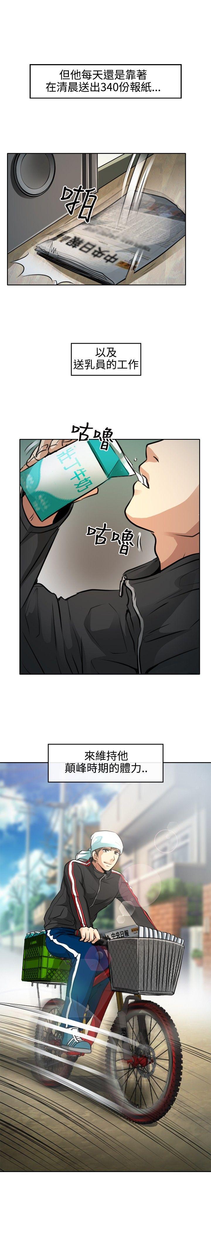 [韩国漫画] 性王之路 爱情,熟女人妻,巨乳大奶#[39P]-5