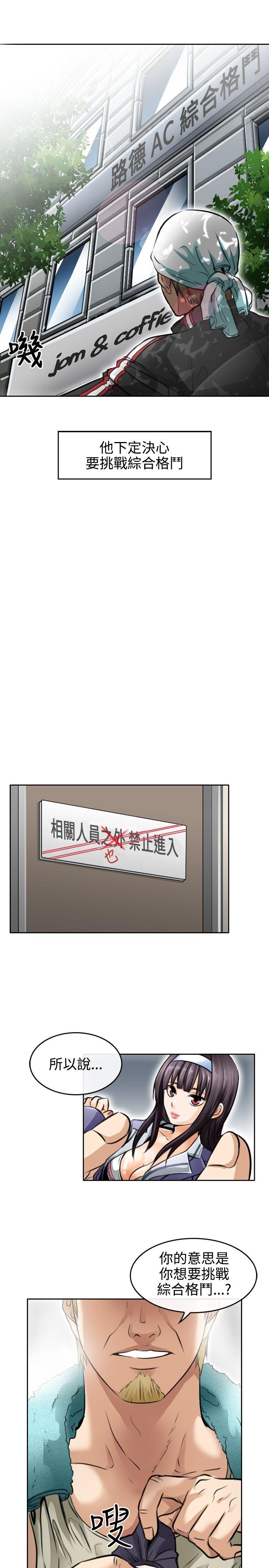 [韩国漫画] 性王之路 爱情,熟女人妻,巨乳大奶#[39P]-7