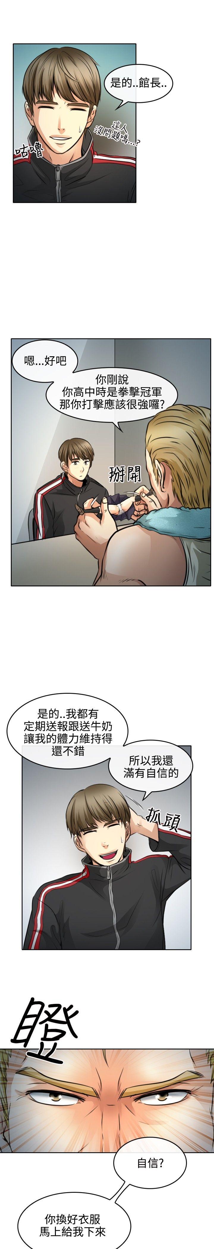 [韩国漫画] 性王之路 爱情,熟女人妻,巨乳大奶#[39P]-9