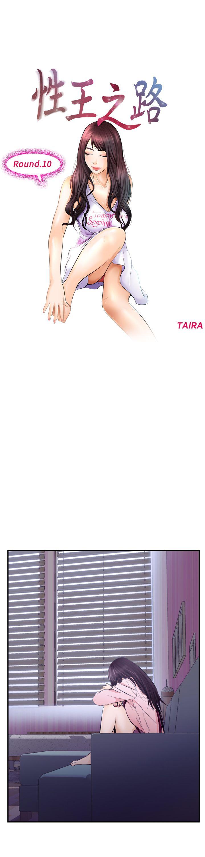 [韩国漫画] 性王之路 爱情,熟女人妻,巨乳大奶#[31P]-19