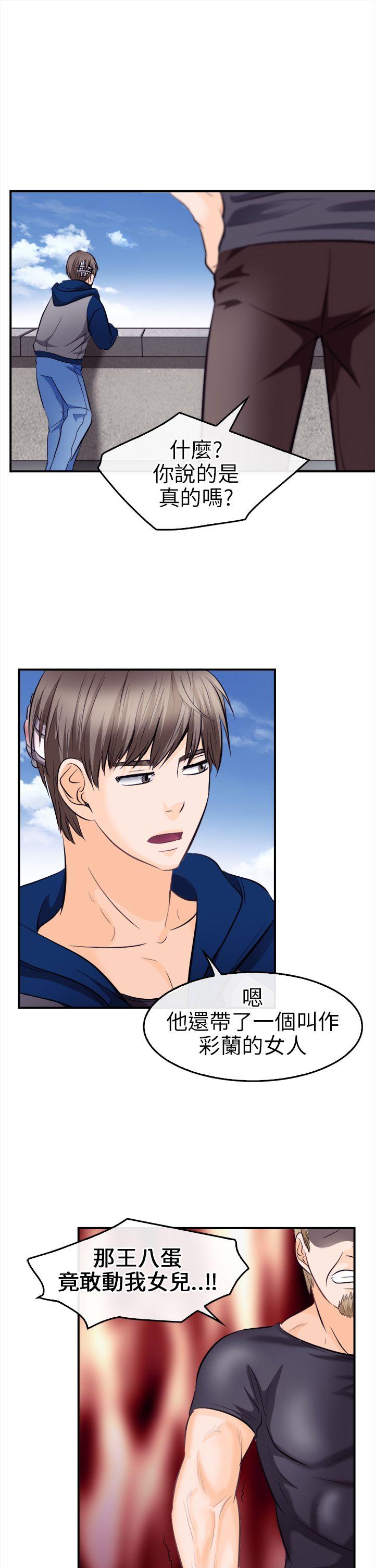 [韩国漫画] 性王之路 爱情,熟女人妻,巨乳大奶#[31P]-21