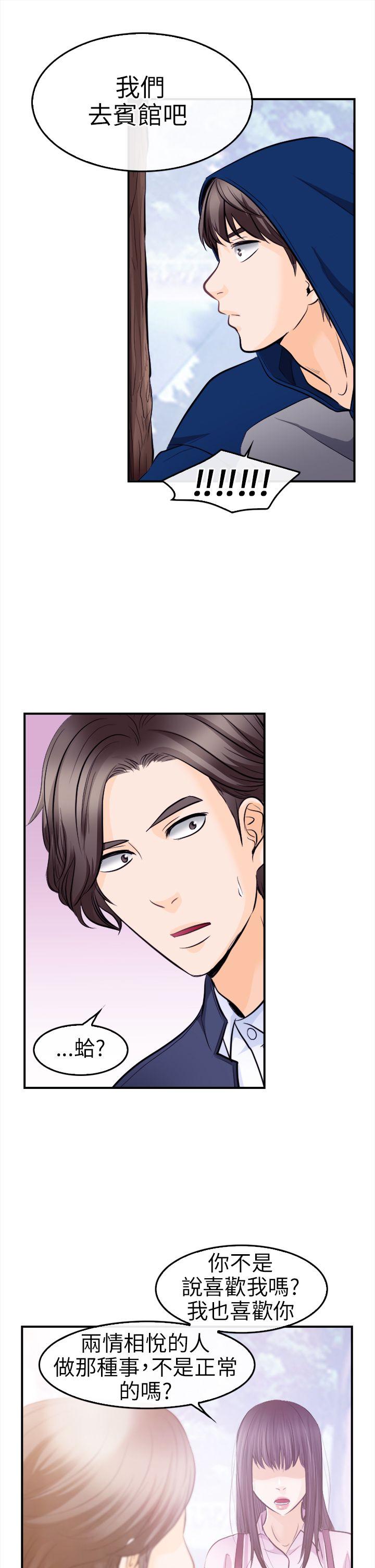 [韩国漫画] 性王之路 爱情,熟女人妻,巨乳大奶#[31P]-29