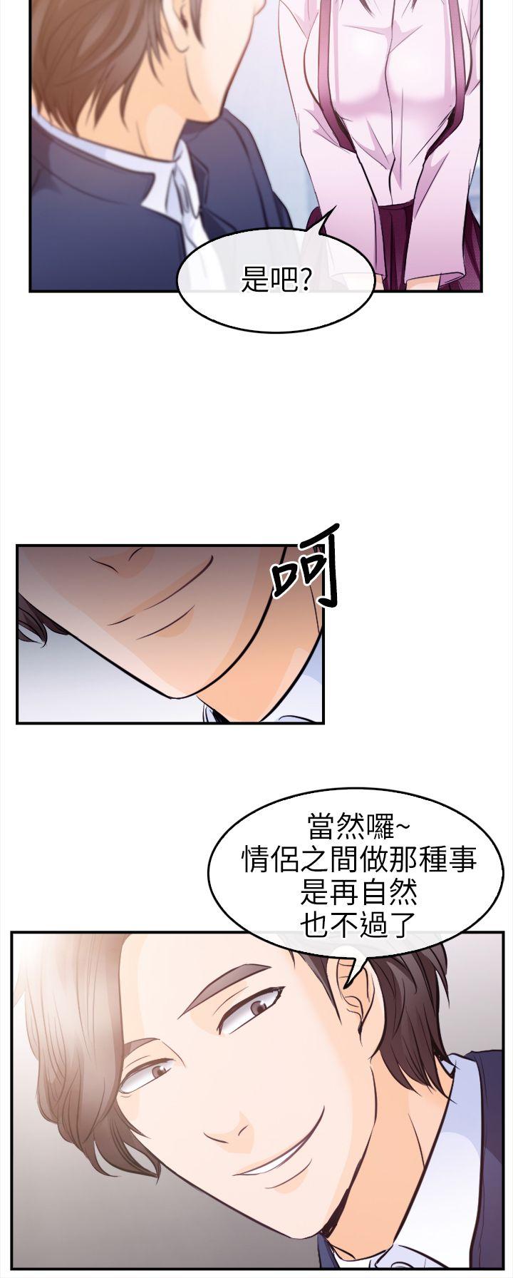 [韩国漫画] 性王之路 爱情,熟女人妻,巨乳大奶#[31P]-30